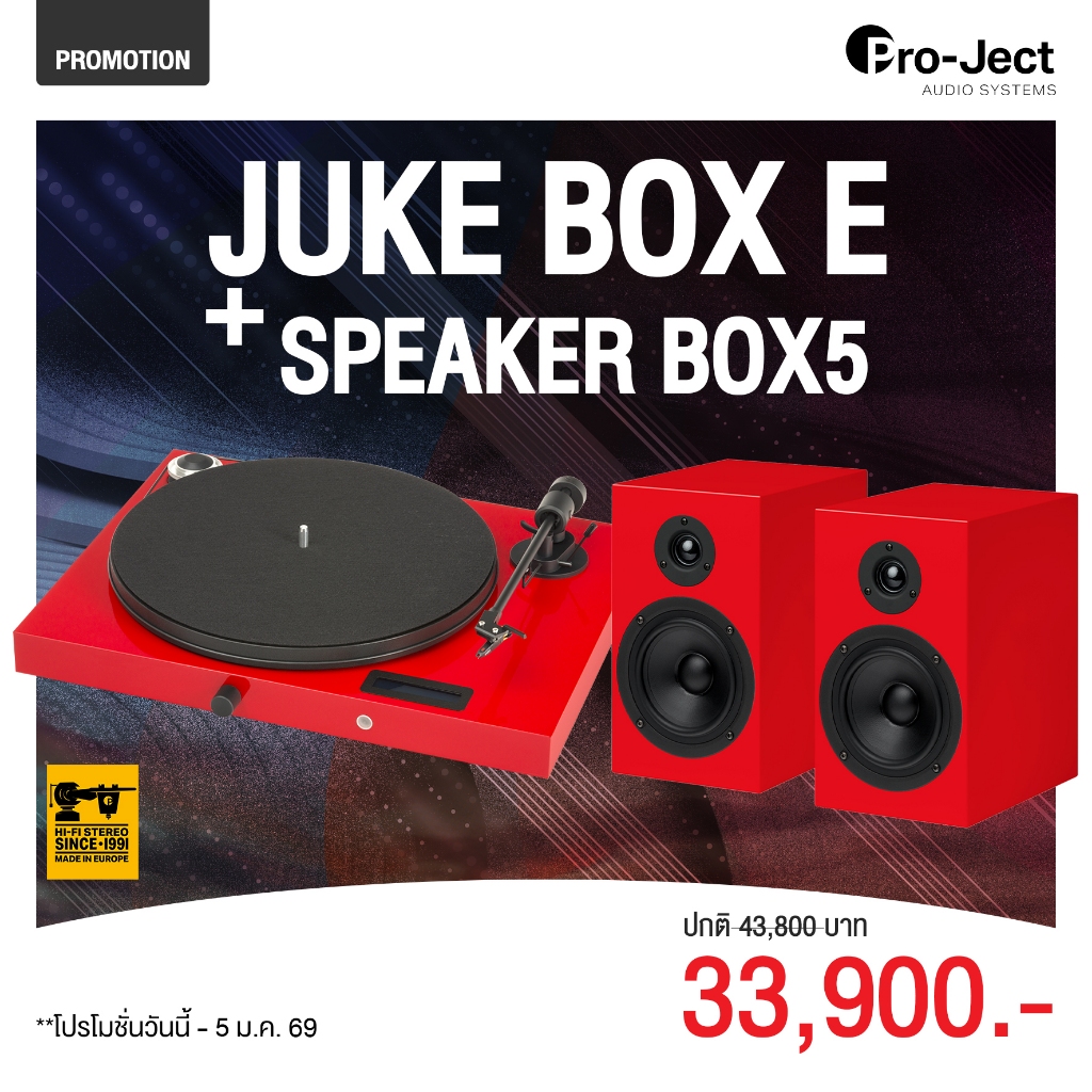 เครื่องเล่นแผ่นเสียง Pro-ject Juke Box E Red + ลำโพง Pro-Ject Box 5 Red (New)
