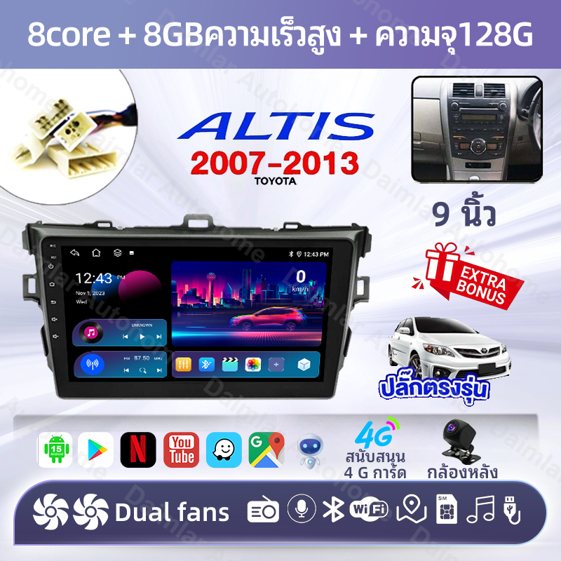 TOYOTA ALTIS 8core 8+128GB 07-13 พัดลมคู่ Android15 กล้องหลังฟรี WIFI จอ android รถยนต์ CarPlay GPS บลูทูธ ฉายหน้าจอ fm