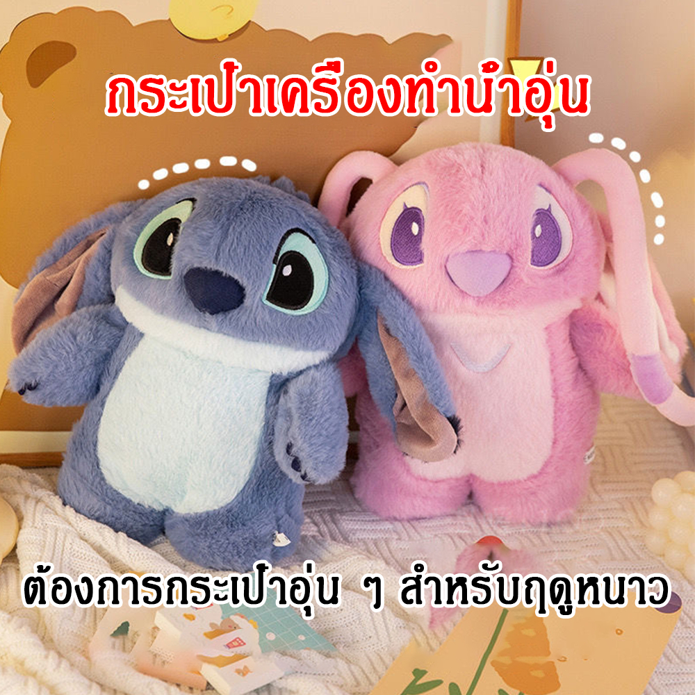 ถุงประคบร้อน ลายการ์ตูน 1000มล 500/ ลดประจำเดือนอาการปวดช่วย