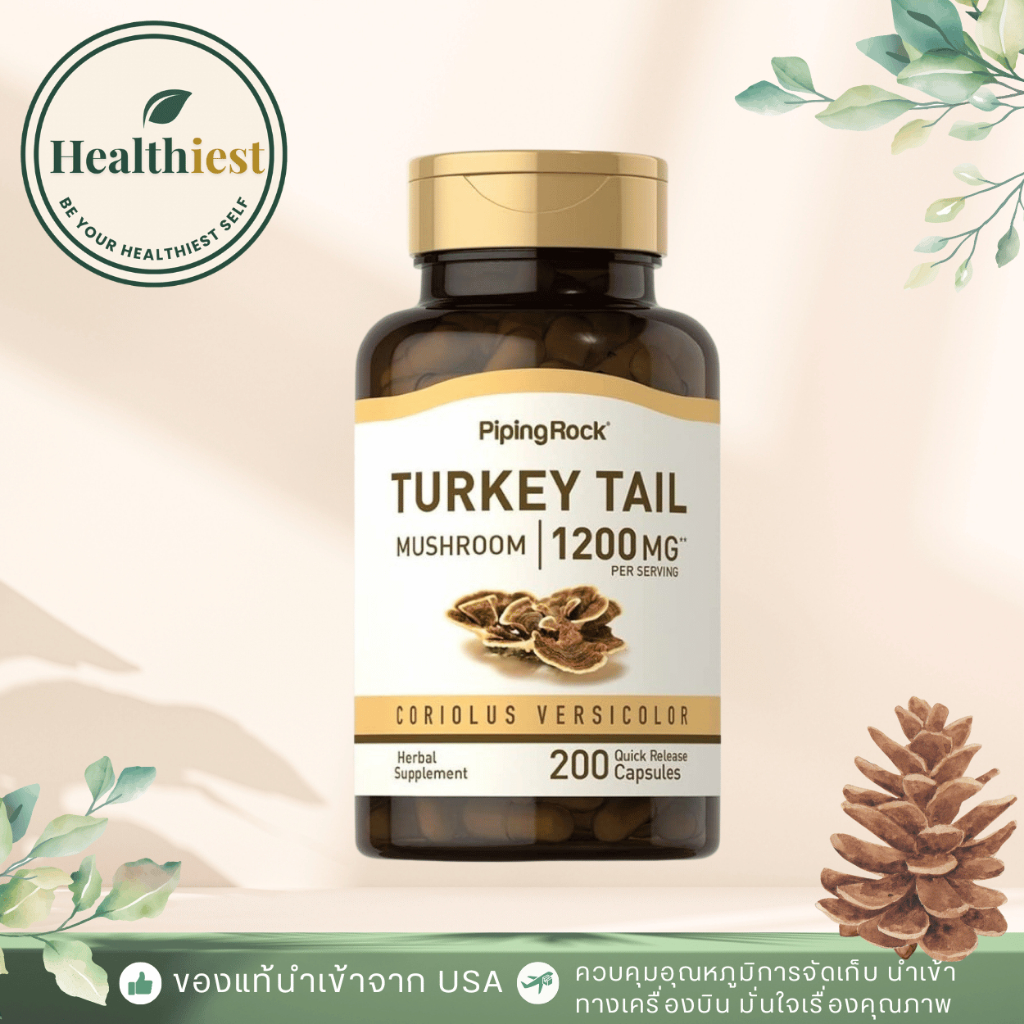 Piping Rock Turkey Tail Mushroom 1200mg | 200 Capsules | Coriolus Versicolor