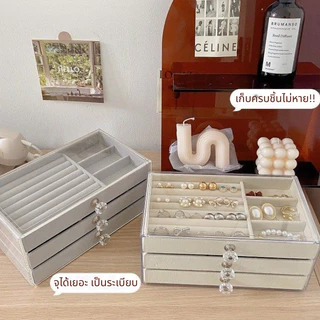 (พร้อมส่งจากไทย) รวมกล่องเก็บเครื่องประดับ ผ้ากำมะหยี่ สีครีมสีเทา ถาดจัดระเบียบเครื่องประดับ สร้อยข้อมือ สร้อยคอ ต่างหู