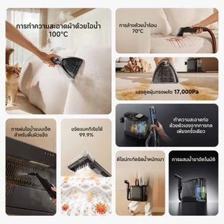 Dreame N20 Steam Vacuum แรงดูดทรงพลัง มาพร้อมหัวดูดหลากหลาย พ่นไอน้ำร้อน100°C ใช้ได้กับโซฟา ผ้าม่าน พรม และผ้าทุกชนิด