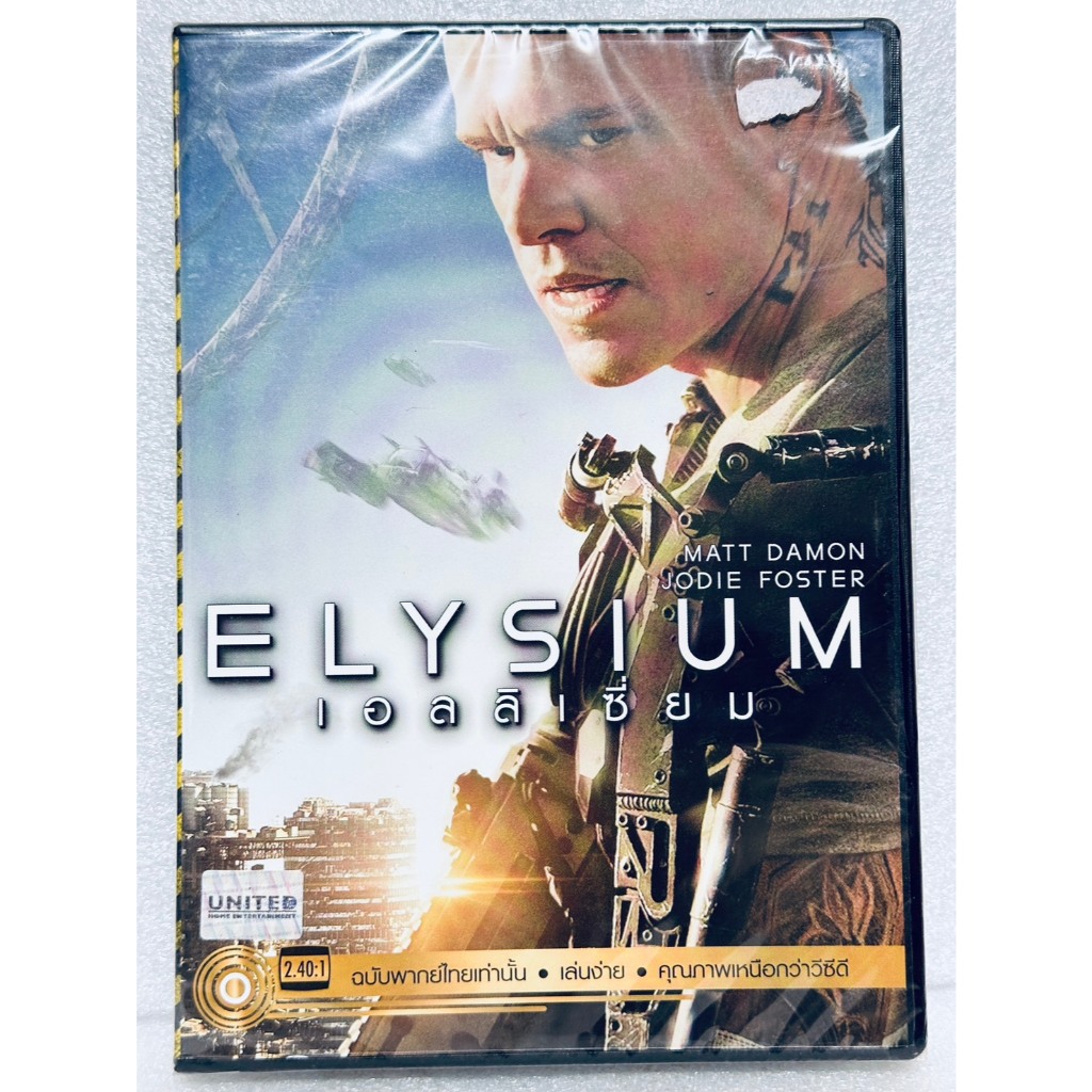 DVD เสียงไทยเท่านั้น : Elysium เอลลิเซี่ยม " Matt Damon, Jodie Foster "