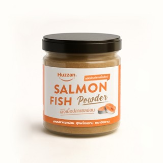 ผงปลาแซลม่อน Huzzan – อาหารเด็ก6เดือน | โปรตีนจากปลา | ผู้สู…