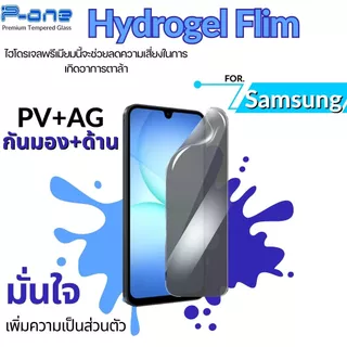 ฟิล์มไฮโดรเจลกันมองแบบด้าน กันรอยนิ้วมือ สำหรับ Samsung s24ultra s23ultra s25ultra s24 s23 s21ultra
