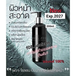 ของแท้🔥FlashSale+ของแถม📌แพคเกจใหม่Exp.25/1/2028โฟมล้างหน้าSo…
