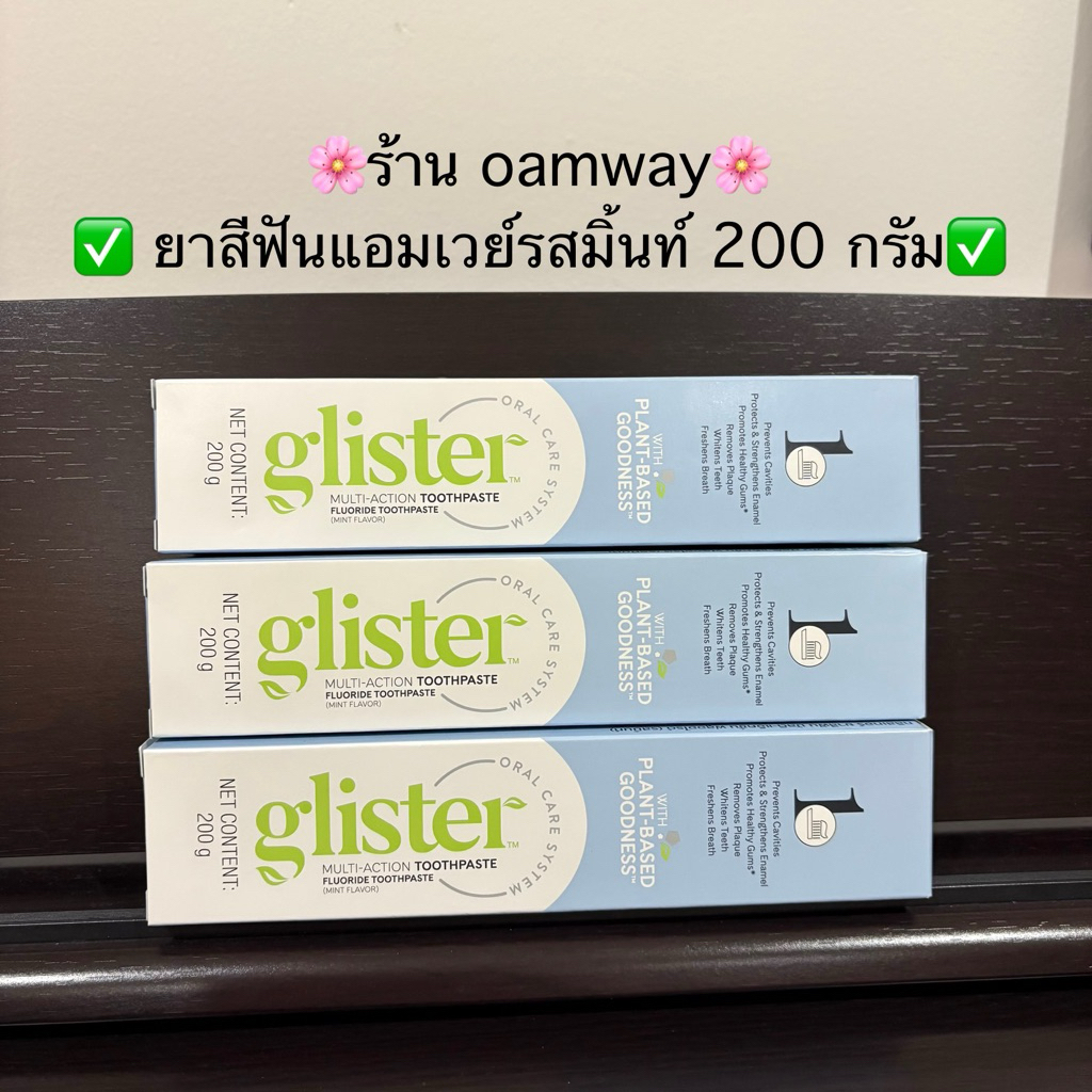 ยาสีฟันแอมเวย์รสมิ้นท์ สูตรดั้งเดิม 200 กรัม ✅ร้าน oamway✅ของแท้ชอปไทย✅