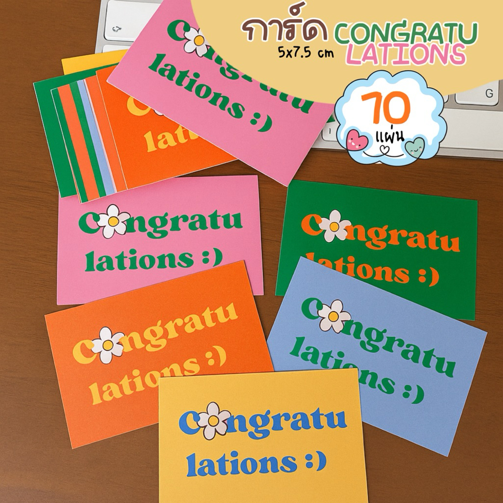 การ์ด congratulations 10 แผ่น คละสี การ์ดยินดี ปัจฉิม ปฐมนิเทศน์ รหัส lin 13