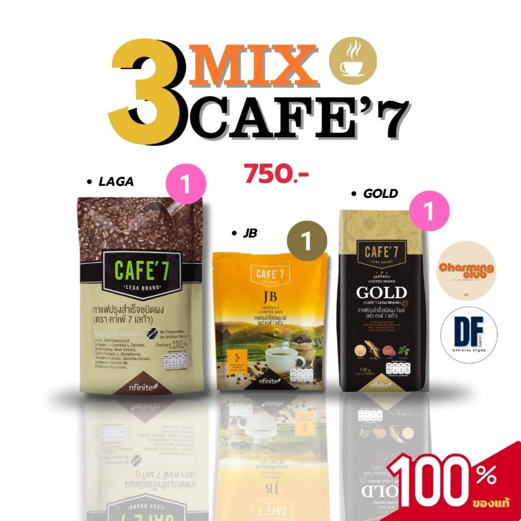 กาแฟสุขภาพ Cafe 7 x3 | กาแฟไม่มีน้ำตาล | คอลลาเจนไทพ์ทู ของแท้ เลกาซี่