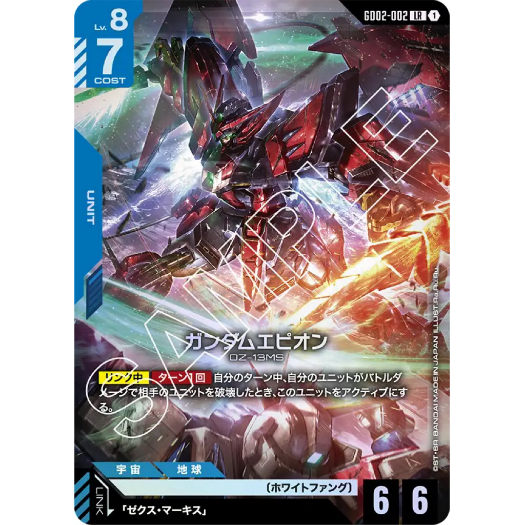 🇯🇵พร้อมส่ง GD02-002 LR Gundam Card Game