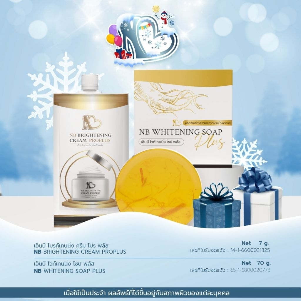 1 NB Brightening Cream 7 gram, 1 NB Whitening Soap Plus