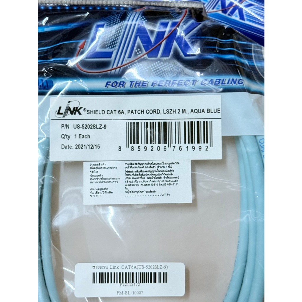 สายแลน Link CAT6A(US-5202SLZ-9)