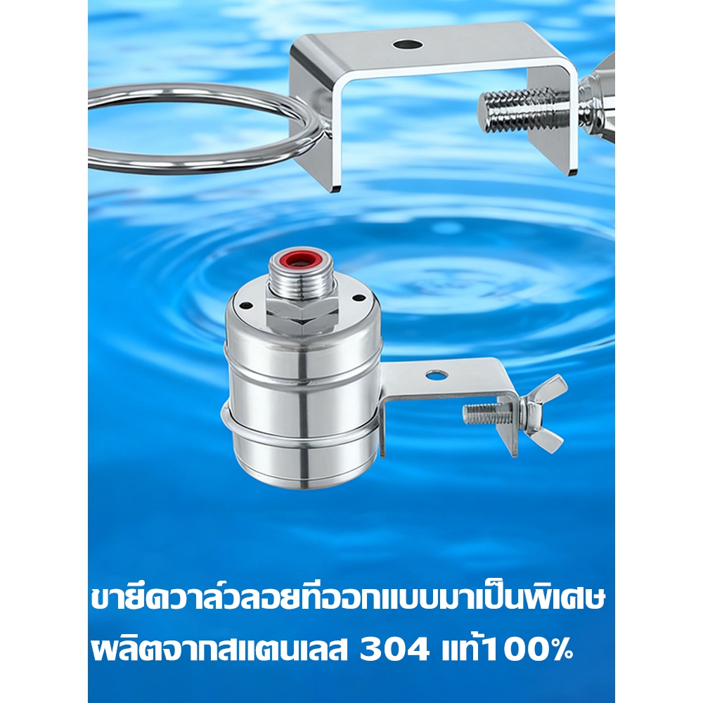 (ขายึดวาล์วลูกลอยสแตนเลส 304 เหมาะสำหรับวาล์วลูกลอย) แคลมป์กว้าง + แคลมป์แคบ เหมาะสำหรับยึดวาล์วลูกลอย