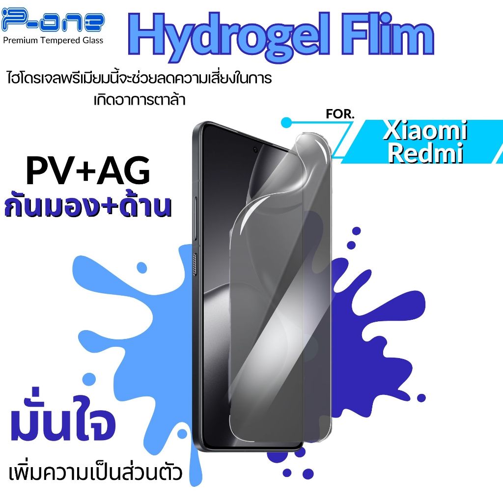ฟิล์มไฮโดรเจลกันมองแบบด้าน กันรอยนิ้วมือ สำหรับRedmi Turbo 5 Max Xiaomi 17 Ultra Redmi 14c 14tpro 13 ราคา ถูกที่สุด ดีลบีเคเค แกลเลอรีภาพที่ 3