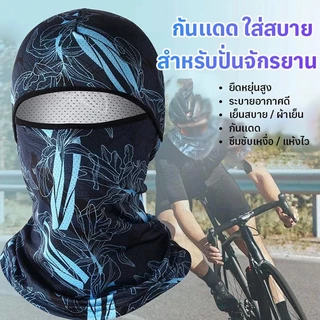 （ไทยออก）หน้ากากมีฮู้ดลายพรางกันลมสําหรับขี่จักรยานผ้าพันคอไหมพรม