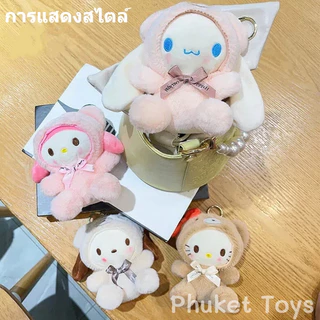 ตุ๊กตาน้องหมี นุ่มนิ่มน่ารักๆ ห้อยกระเป๋า/กุญแจ เหมาะสำหรับเป็นของขวัญ พร้มส่งจากไทย