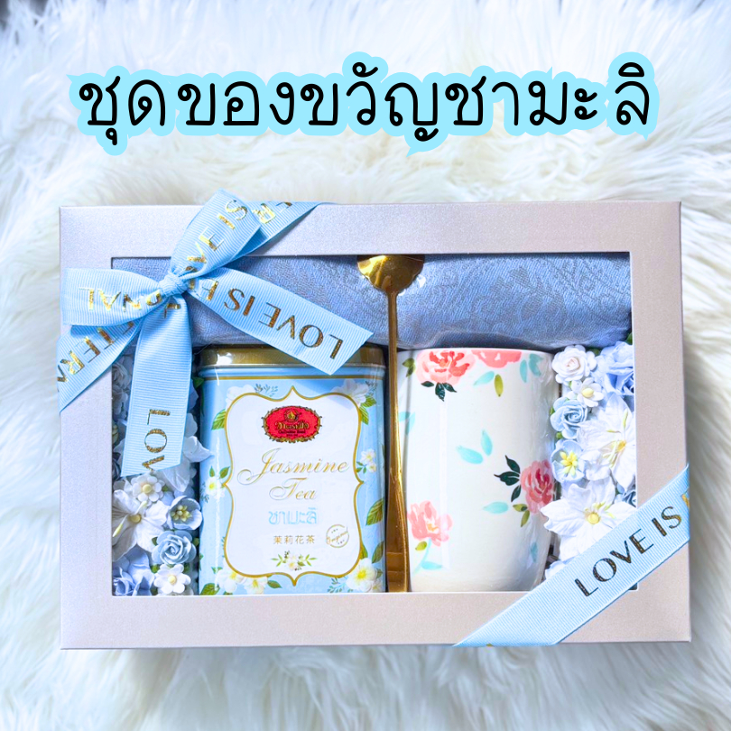 * ชุดของขวัญชามะลิ * Jasmin tea gift set  ปีใหม่ วันเกิด เซตของขวัญ ชา วันเกิด แสดงความยินดี