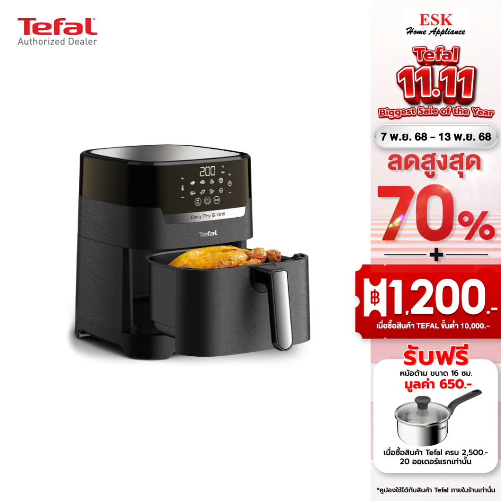 Tefal หม้อทอดไร้น้ำมัน 2IN1  รุ่น EY505866 EY505 EY5058 ระบบดิจอตอล (รับประกันศูนย์ 2 ปี )