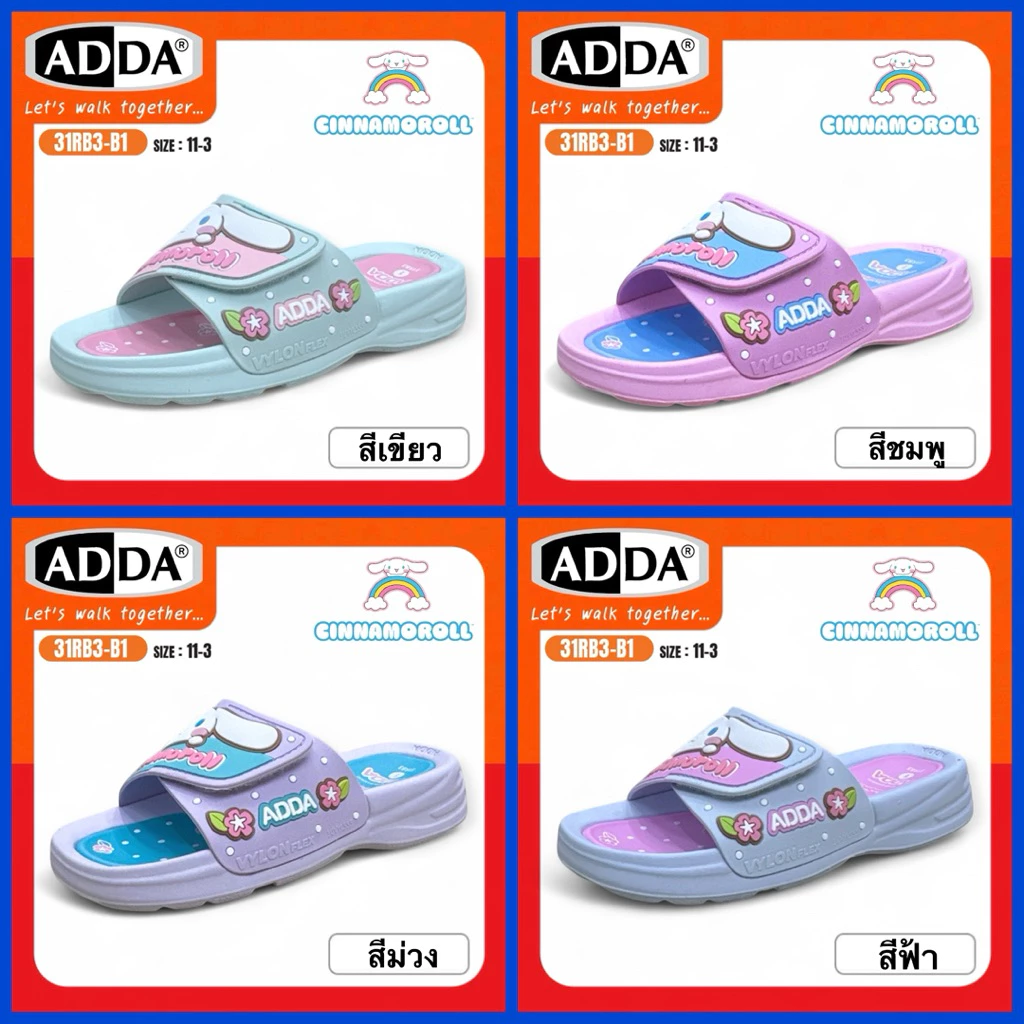 ADDA KIDS CINNAMOROLL รองเท้าแตะเด็ก รุ่น 31RB3-B1