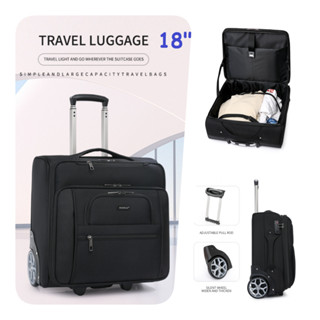 กระเป๋าเดินทางล้อลาก 18