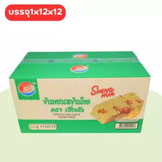Shenghua ข้าวพองรสข้าวโพดหอมกรอบ 1 ลัง 12 กล่อง รวม 144 ชิ้น อร่อยเบาๆ สุขภาพดีจากข้าวโพดธรรมชาติ!