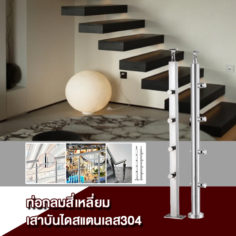 เสาสแตนเลส เสาราวกันตก เสาจับกระจก สแตนเลสแท้เกรด304 (ราคา1ต้น) คุณภาพดี สแตนเลสแท้ เสาสแตนเลส เสาราวบันได เสาจับกระจก