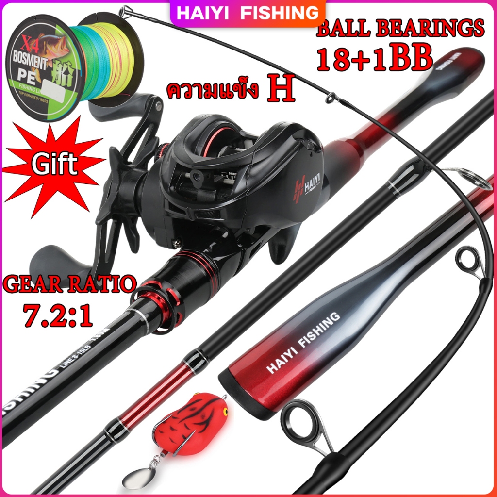 HAIYI FISHING ชุดตกปลาใหม่ชุดเบ็ดตกปลาปั่น รอกตกปลา 1.8 ม. / 2.1 ม. และ 18+1BB 7.2: 1 GR ชุดรอกตกปลา คันเบ็ดคาร์บอน
