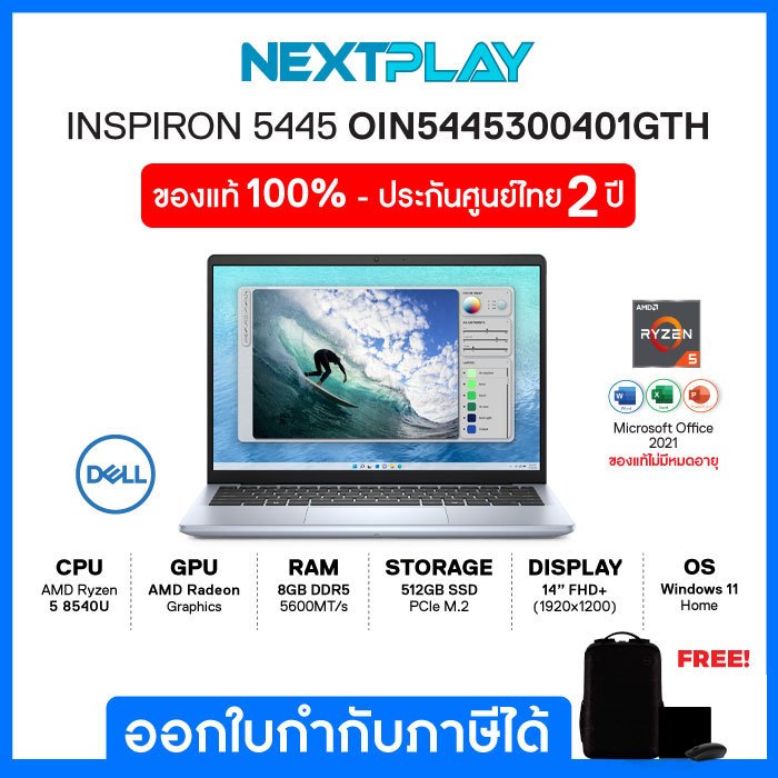 Notebook(โน๊ตบุ๊ค)Dell Inspiron14 5445(OIN5445300401GTH)14.0",Ryzen5 8540U,AMD,Ram8GB,SSD512GB,Win11
