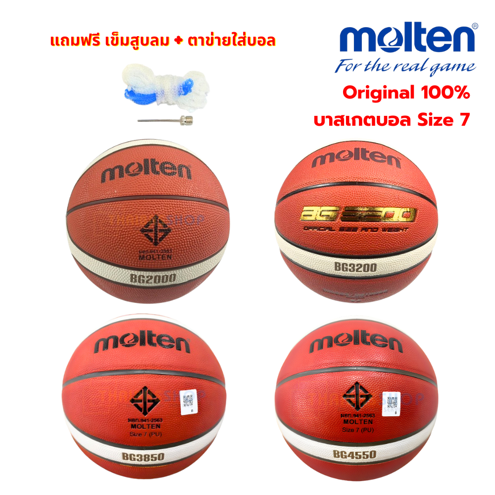 (ของแท้ 100%) บาสเกตบอล ลูกบาส Molten B7G2000/B7G3200-2/B7G3850/B7G4550 บาส เบอร์ 7