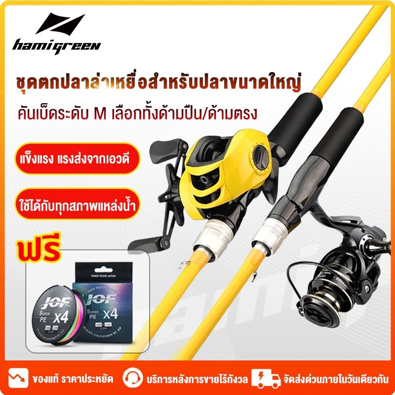 Hamigreen ชุดคันเบ็ดตกปลา เบ็ดตกปลาครบชุด ชุดรอกตกปลา คันเบ็ดคาร์บอน 5ft/6ft/7ft ครบชุด คันเบ็ดตกปลา รอกโลหะ AC2000
