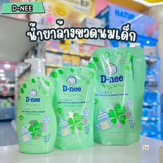 D-nee ดีนี่ ผลิตภัณฑ์ล้างขวดนมเด็ก ออร์แกนิค สีเขียว ขจัดคราบและกลิ่นคาวนม