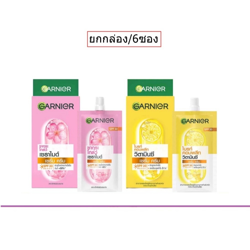(ยกกล่อง/6ซอง) Garnier Sakura Bright Complete Cream 7ml การ์นิเย่ ซากุระ/วิตามีนซี วิตามินซี เซรั่ม ครีม