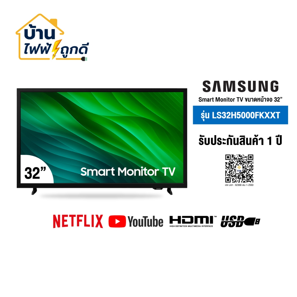 Samsung ทีวี 32 นิ้ว รุ่น LS32H5000FKXXT สมาร์ททีวี (H5000 Series)