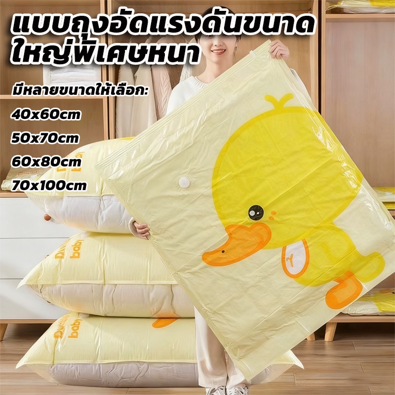 🥳ถุงสูญญากาศ จัดเก็บเสื้อผ้าผ้านวมเป็นระเบียบ ถุงเก็บผ้านวมมีจุกวาวล์ซิปล็อค2ชั้น ถุงประหยัดพื้นที่จัดเก็บ 🥳