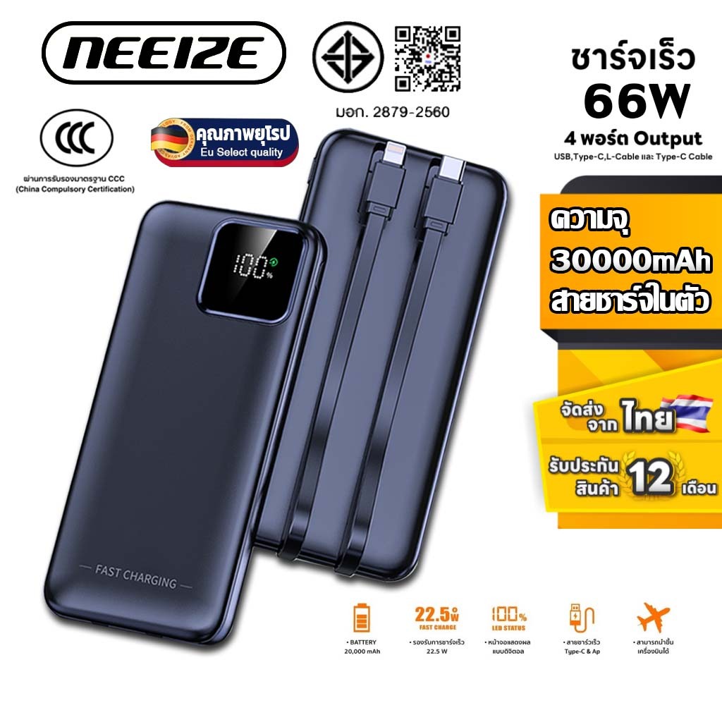 【CCC&มอก】รับประกัน2ปี RAMAX แท้100% Powerbank 30000mAh ชาร์จเร็วPD66W FastCharge พาว์เวอร์แบงค์ แบตส
