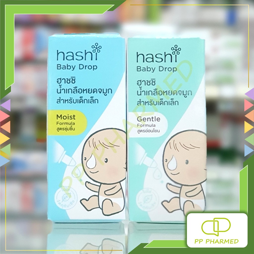 Hashi น้ำเกลือหยดจมูก สำหรับเด็กเล็ก ฮาชชิ Baby drop 4ml