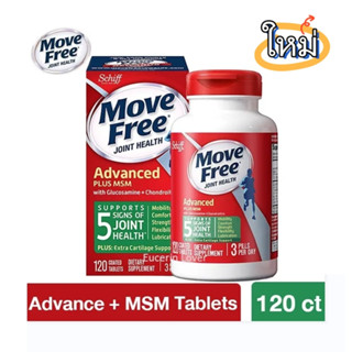 【จัดส่งที่รวดเร็ว】Move Free Advanced Plus MSM 120 เม็ด - อาห…