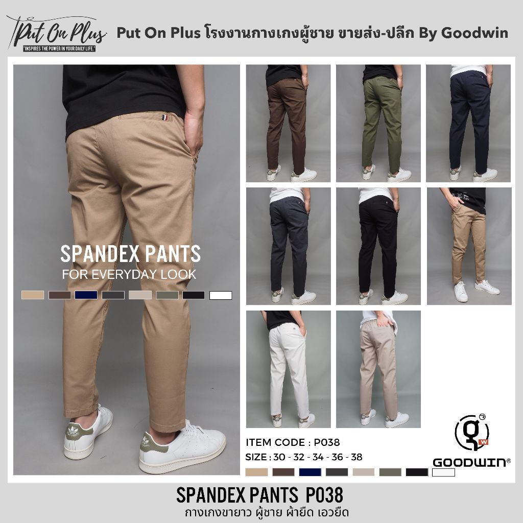 ⚡GW⚡P038 กางเกงขายาว ผู้ชาย เอวยืด Easy Pants ผ้ายืด สีพื้น