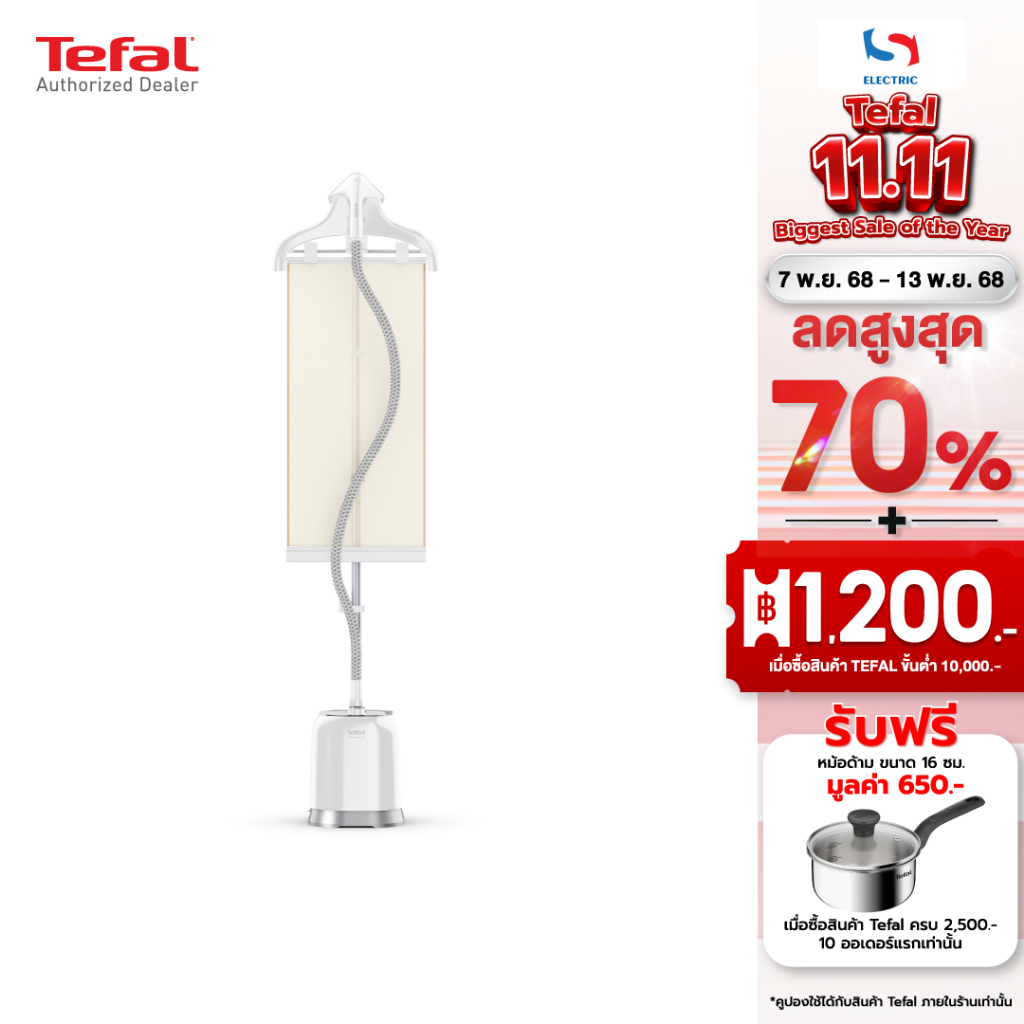 Tefal เครื่องรีดผ้าไอน้ำ แบบยืน รุ่น IT3451 ขนาด 2000 วัตต์