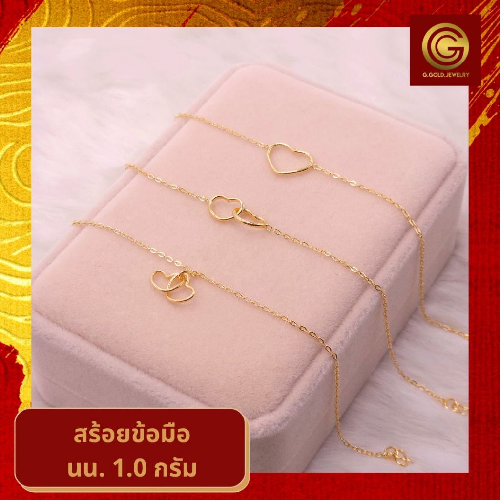 [🎁แลกซื้อ สร้อยเงิน|9บาท] GGOLD สร้อยข้อมือทอง96.5%แท้ 1.0 กรัม [G-00997 - G-01006]