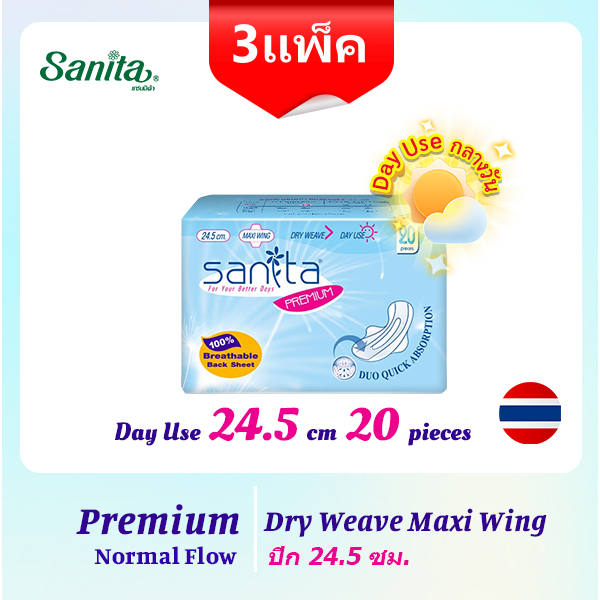 【ราคาพิเศษ : 3 แพ็ค】Sanita Premium / แซนนิต้า พรีเมี่ยม ผิวสัมผัสแห้ง แม็กซี่ มีปีก ความยาว 24.5ซม. บรรจุ 20ชิ้น/ห่อ