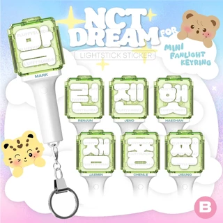[NEW✨️]สติ๊กเกอร์ติดแท่งไฟ NCT DREAM ★ สำหรับ Mini Fanlight Keyring