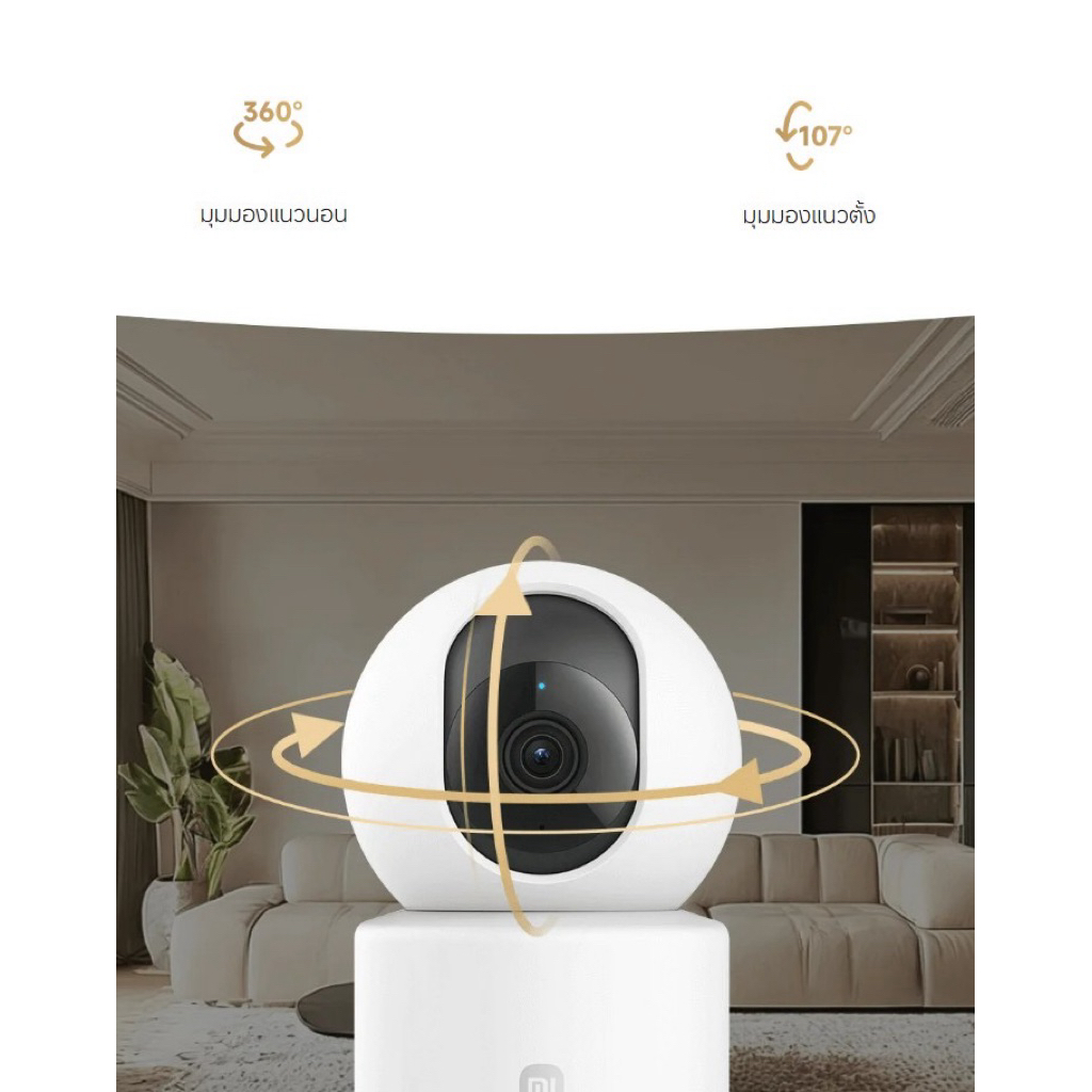 กล้องวงจรปิด Xiaomi Smart Camera C701 White