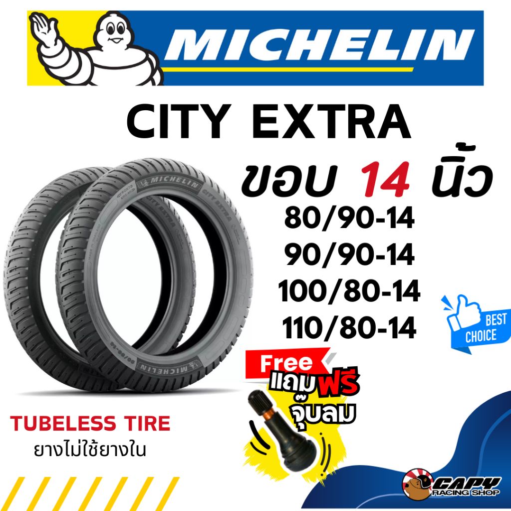 MICHELIN CITY EXTRA ยางปี 2025 ยางนอก มอเตอร์ไซค์ ขอบ14 แบบไม่ใช้ยางใน 80/90-14,90/90-14,100/80-14,1