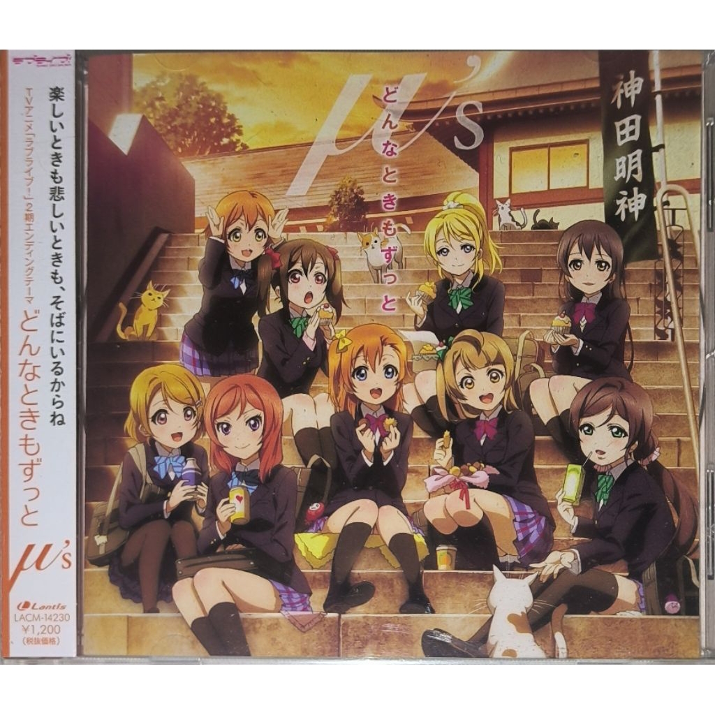 CD Anime Song Lovelive!