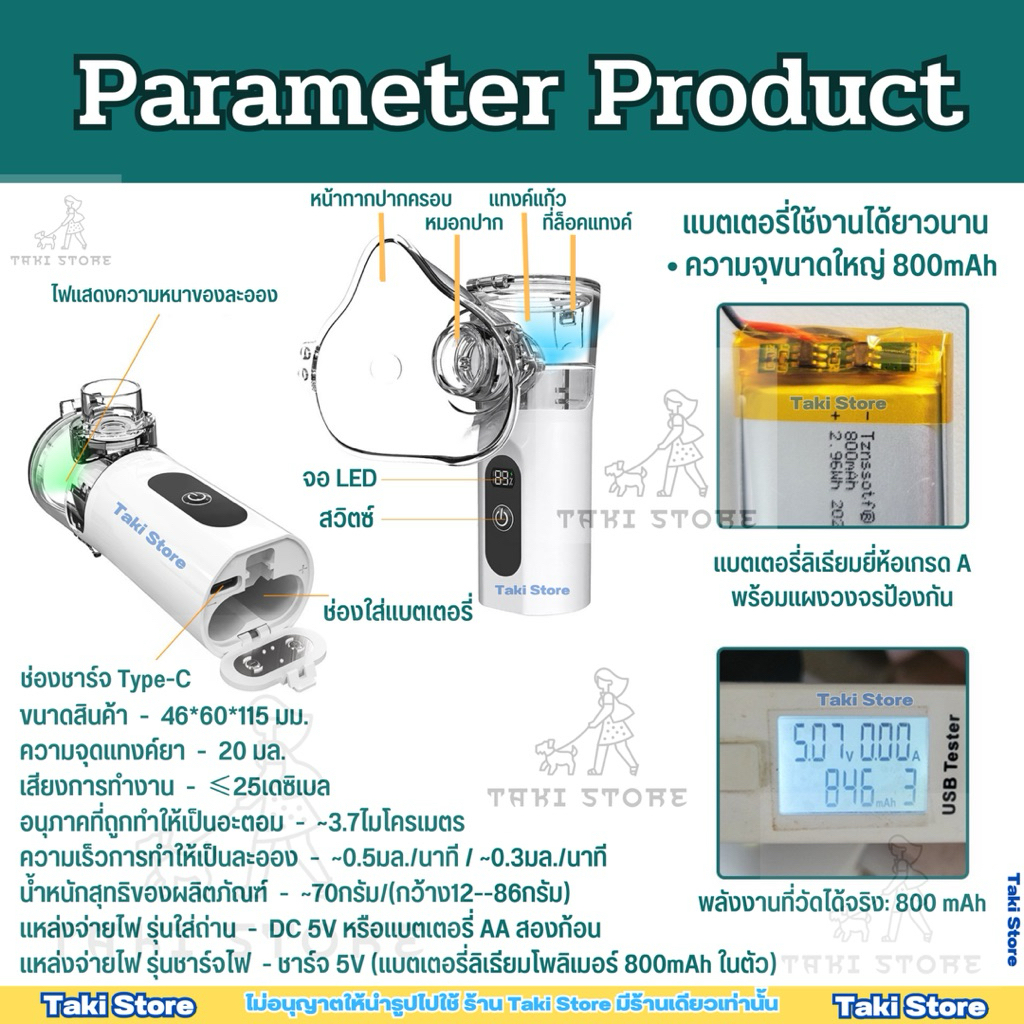 ⚡️(NEW❗️)เครื่องพ่นละอองจอดิจิตอล LED 🫧เครื่องพ่นออกซิเจน Mesh Nezulizer พกพาง่าย ไร้สาย เครื่องพ่นละอองสัตว์เลี้ยง - รูปที่ 6