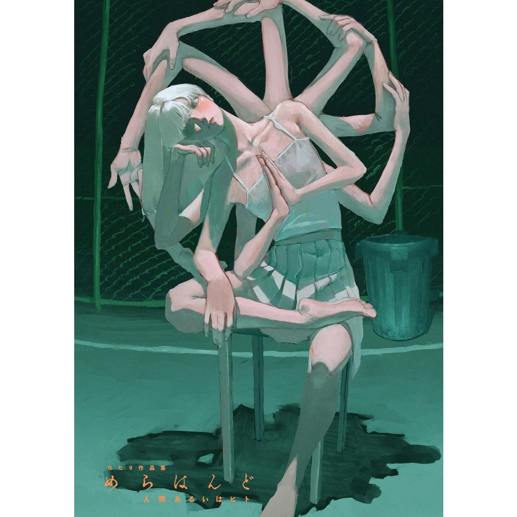 natari MERAHANDO illustrations Horror Artworks Art Collection Book