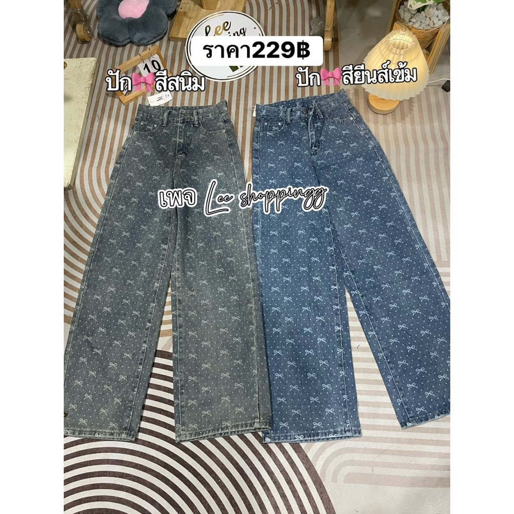 code 7701 รุ่นให่มกางเกงยีนส์ทรงกระบอกกลางเอวสูงงานปัก🎀 ผ้าหนาใส่ทรงสวย ป้ายLM
