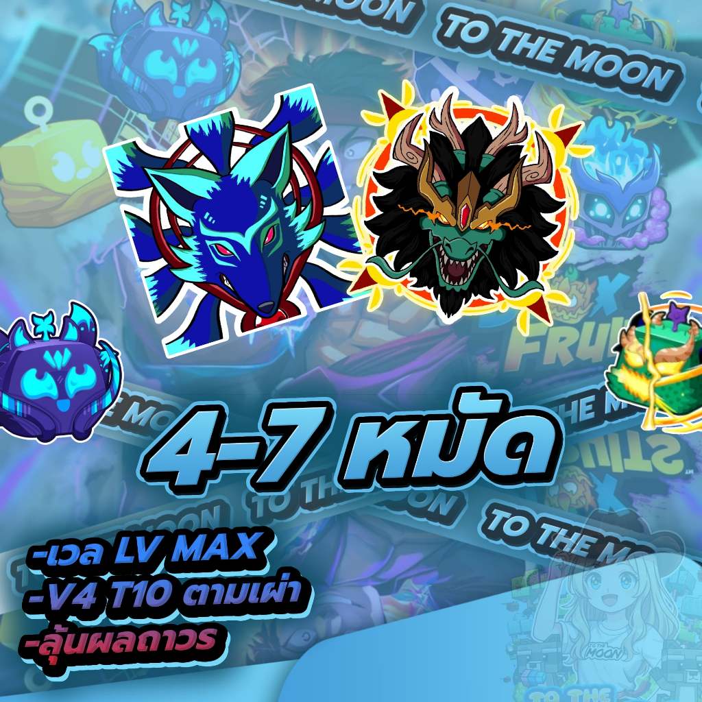 การ์ดเกมไก่ตัน 4-7 หมัด การ์ดเกมสวยคมชัด ภาพไม่แตก