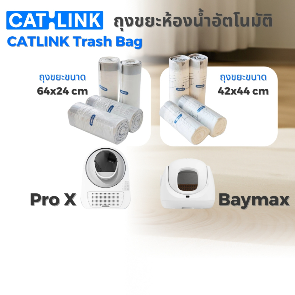 Petology ถุงขยะห้องน้ำอัตโนมัติ CATLINK Trash Bag